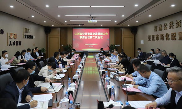 省公共資源交易管理工作聯(lián)席會(huì)議第二次會(huì)議在昌召開